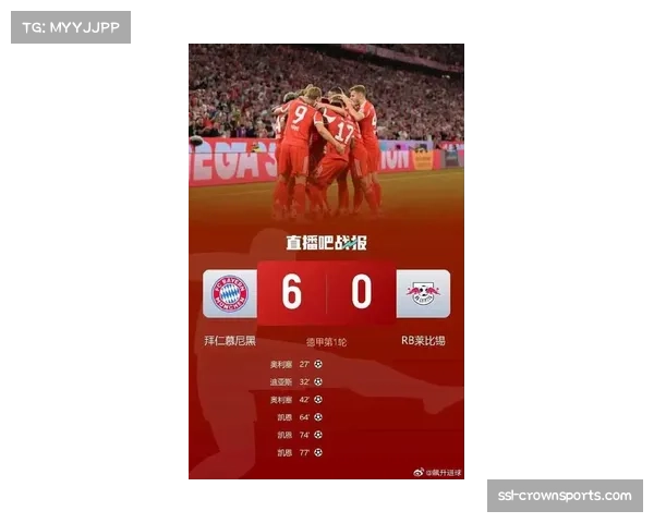 拜仁连胜势如破竹 平创新纪录引发全球关注